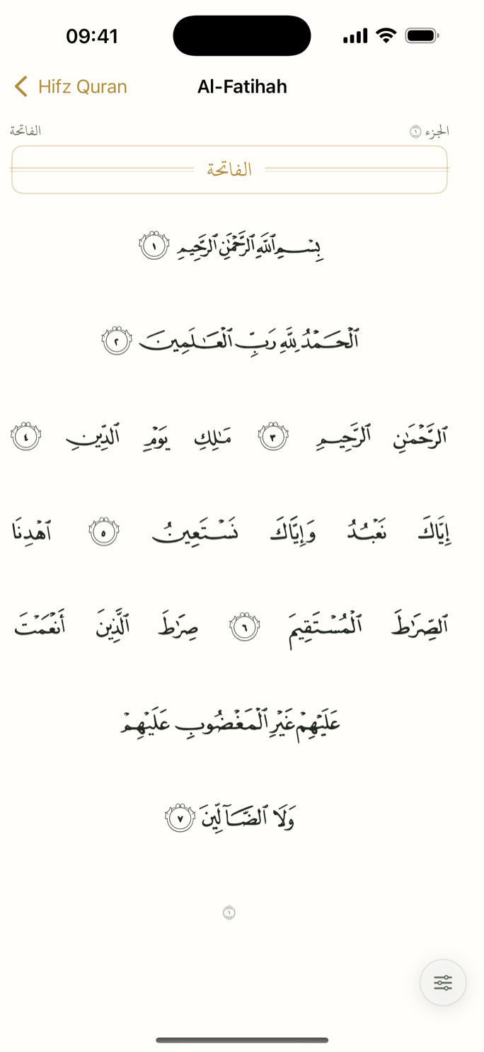 A page-exact page of the Madina mushaf, Surah Al-Fatihah