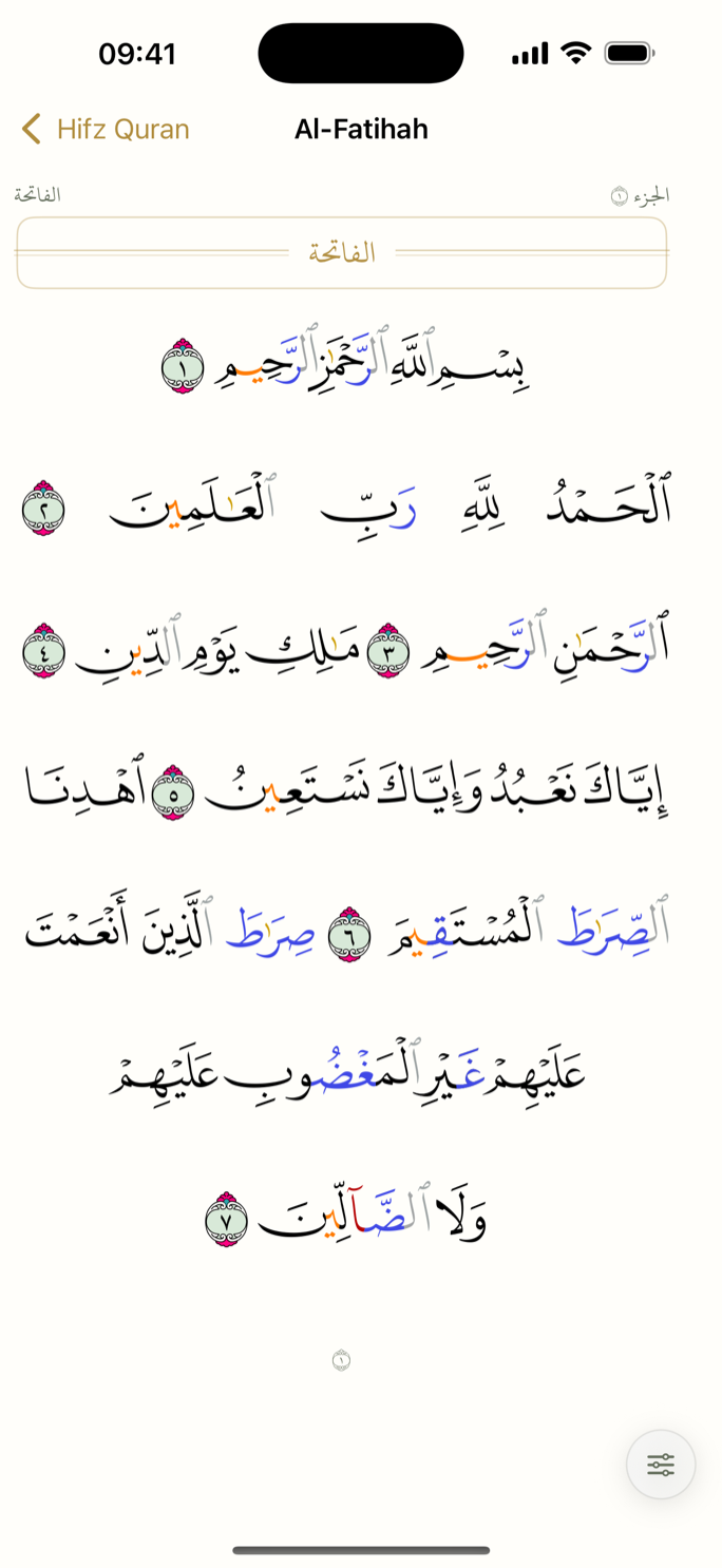 The tajweed-colored mushaf, with recitation rules shown in color