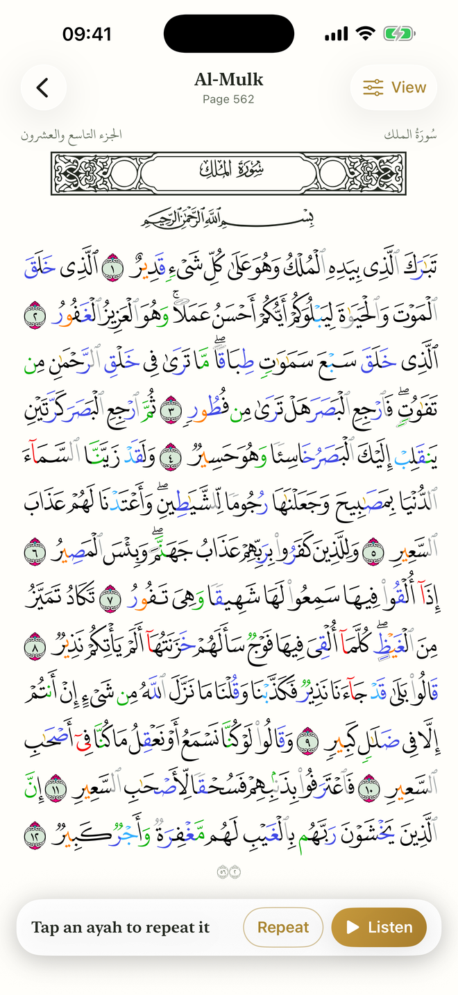 The same page with tajweed colours on